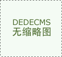   影響家具板干燥的因素是什么